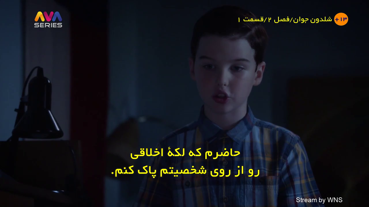 Watch AVA Series
