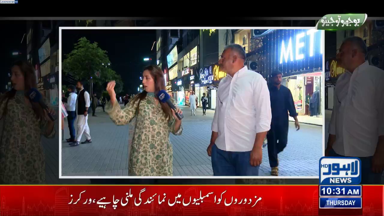 Watch Lahore News
