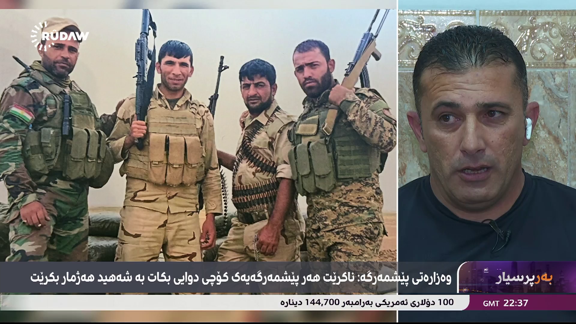 Watch Rudaw TV