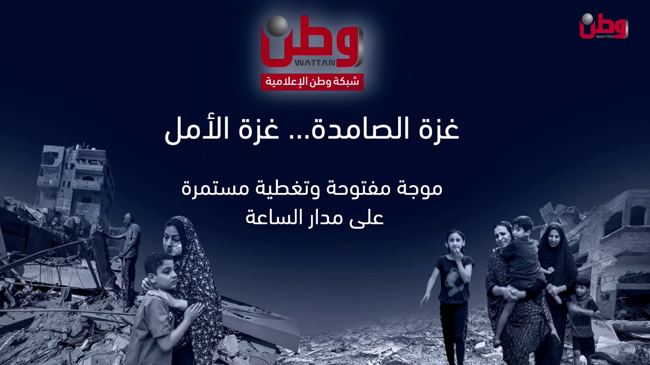 Watch Wattan TV