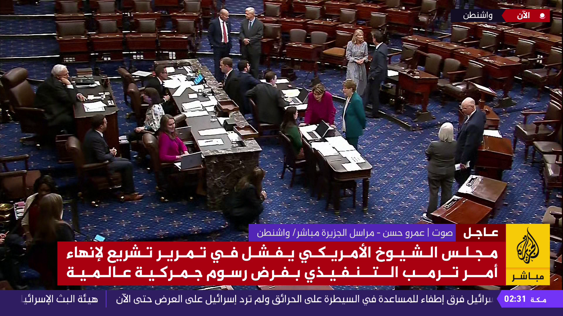 Watch Al Jazeera Mubasher