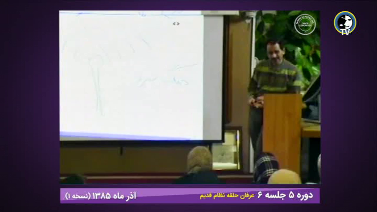 Watch Erfan Halgheh TV