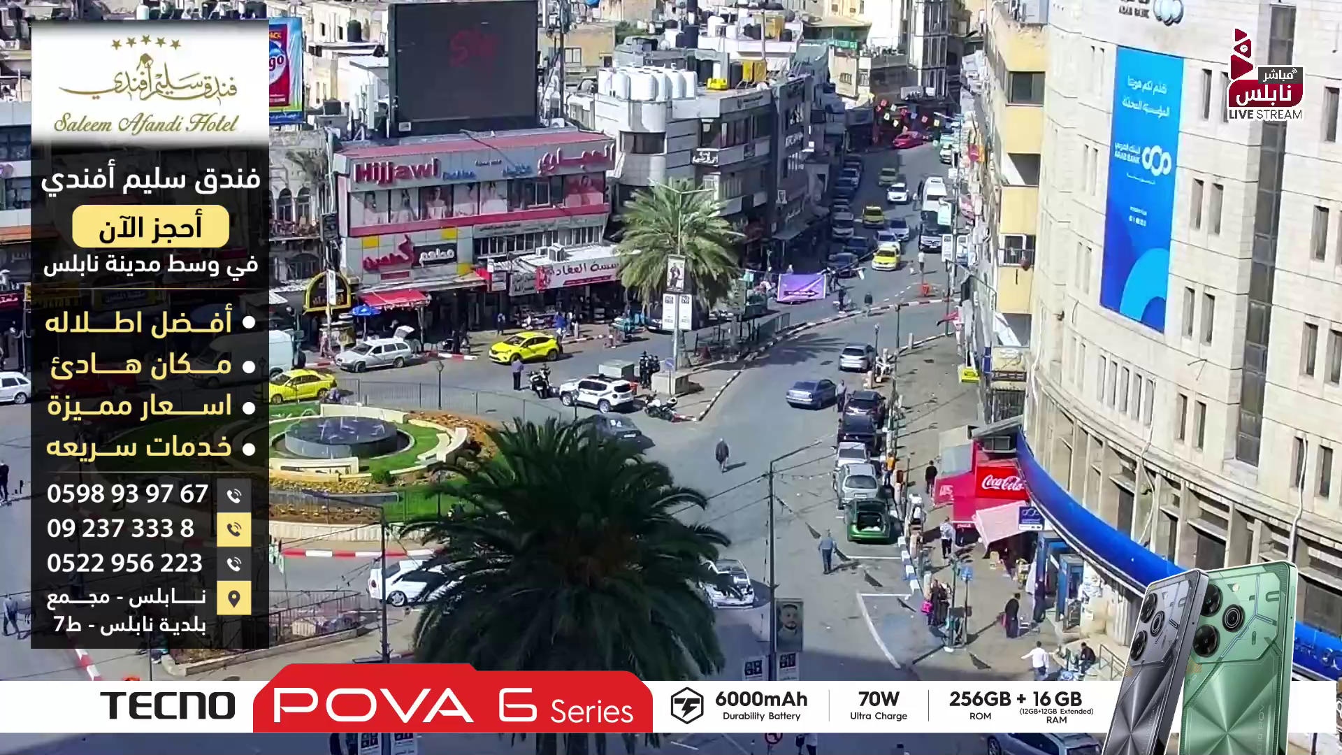 Watch Nablus TV
