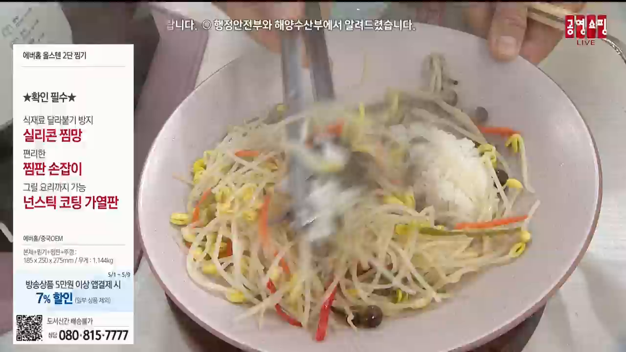 Watch Gongyoung Home Shopping
