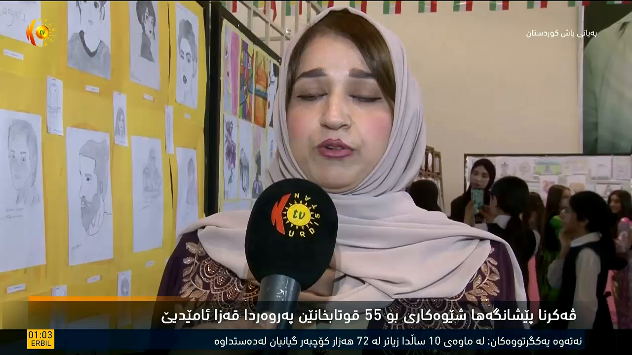 Watch Kurdistan TV