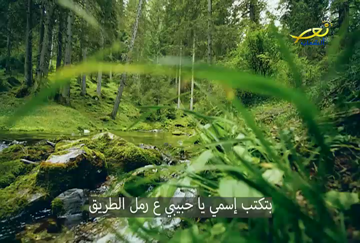 Watch Nour Al Shabab