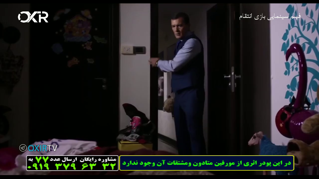 Watch OXIR TV