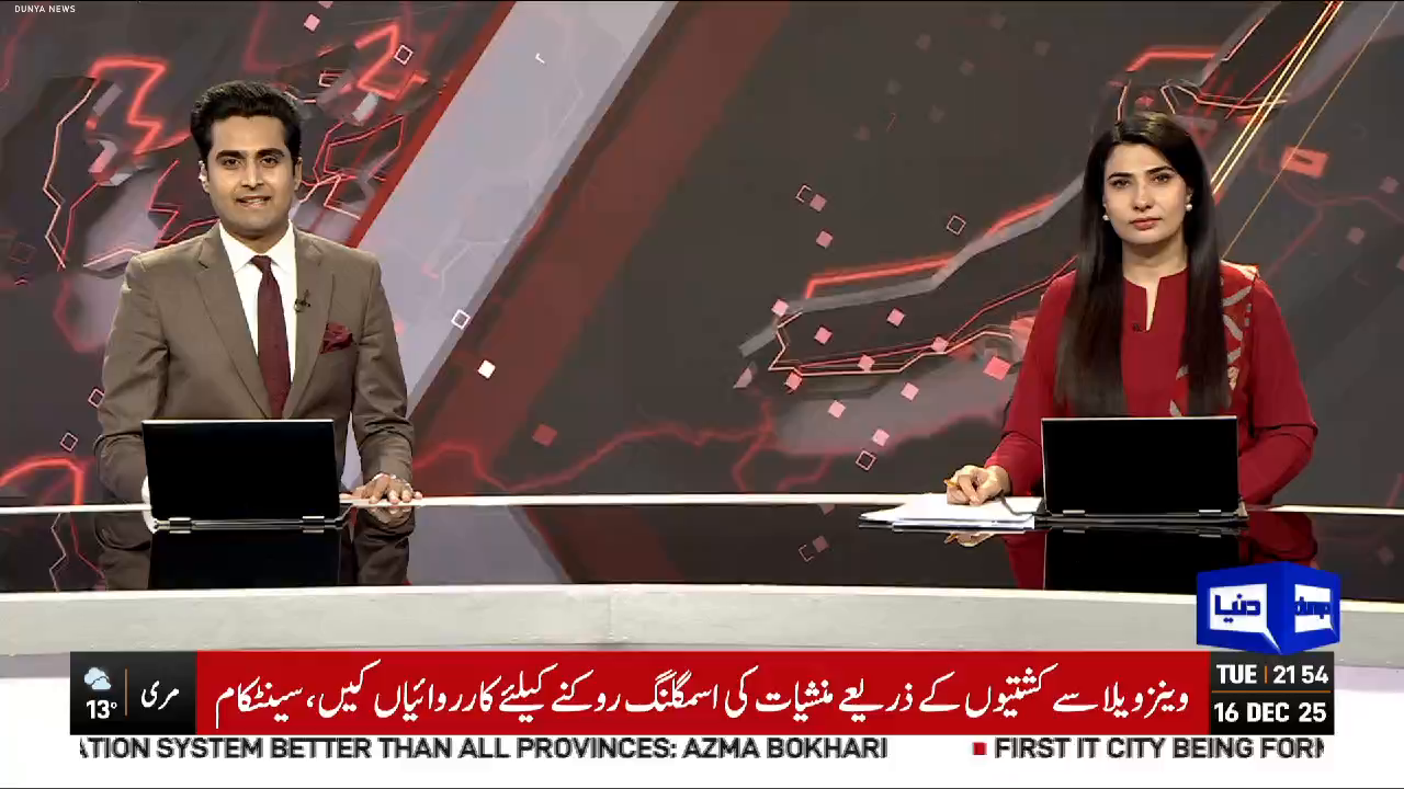 Watch Dunya News