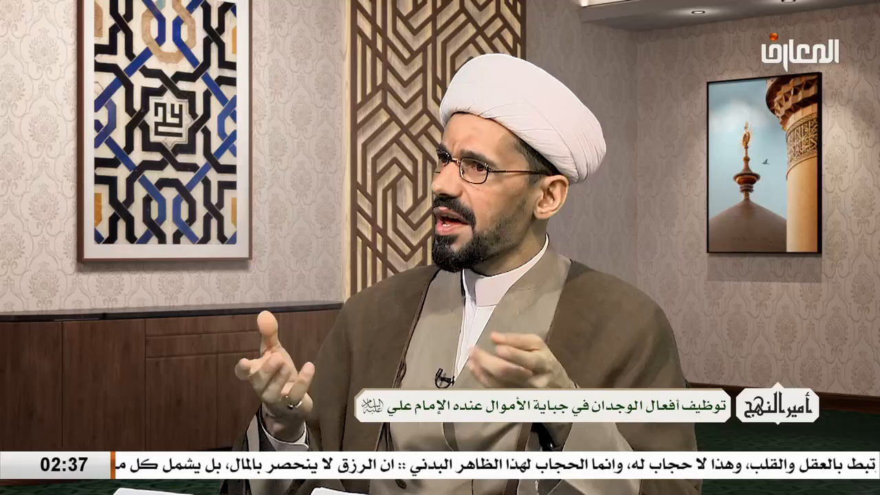 Watch Al Maaref TV